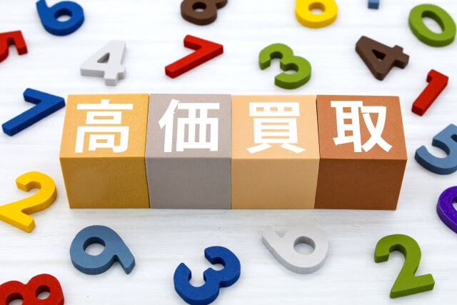 珊瑚と真珠の高価買取